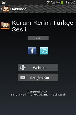 古兰经 Kuran Kerim T&uuml;rk截图4