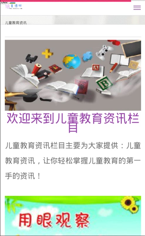 童博网截图1