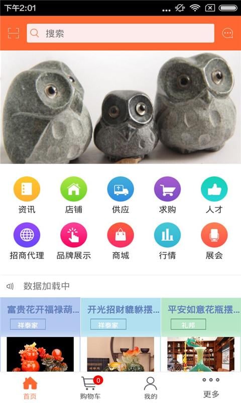 家居饰品网截图1