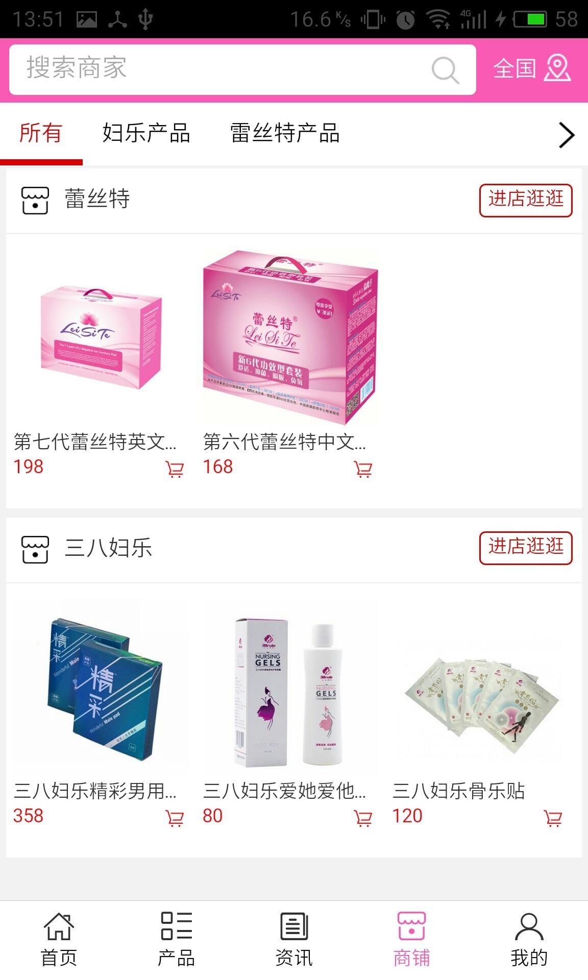 女性健康网截图1