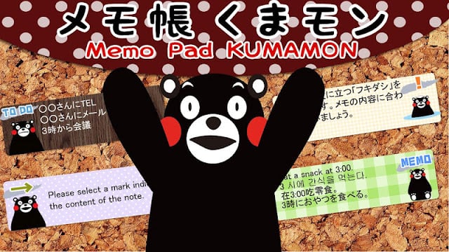 KUMAMON记事簿( Pad版)截图7