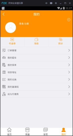 爱车点点用户端截图1