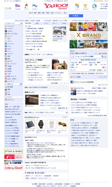 Yahoo! JAPAN ショートカット截图11