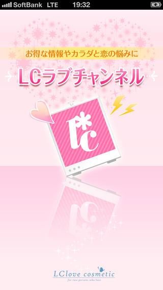 LCラブチャンネル截图1