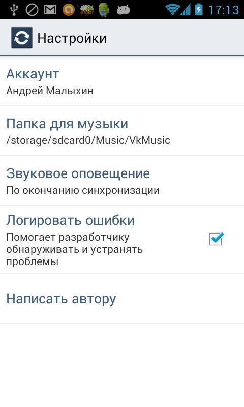 Vkontakte Music Sync截图5