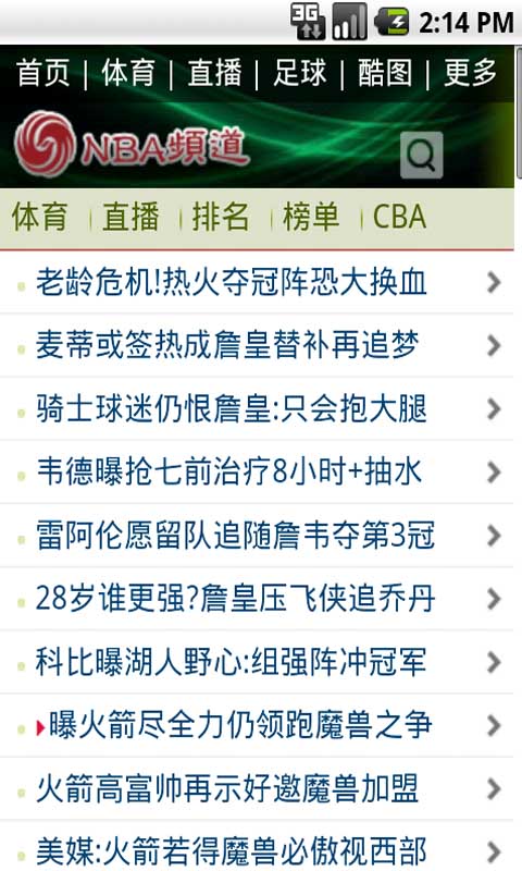 NBA体育新闻截图1