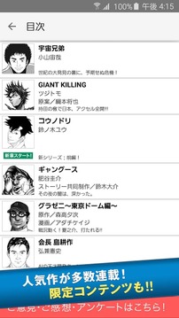 Dモーニング 最新のモーニングや名作漫画が毎週読めるアプリ相似应用下载 豌豆荚