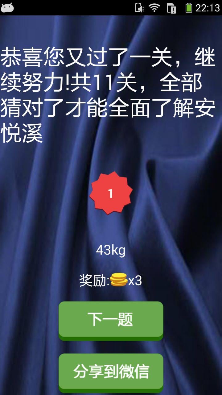 安悦溪粉丝问答乐截图3