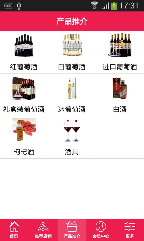 宁夏红酒产业网截图1