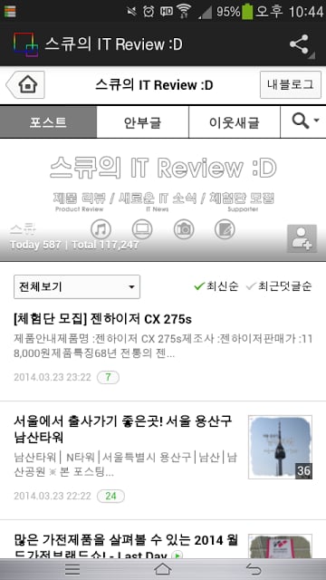 스큐의 IT Review :D截图2