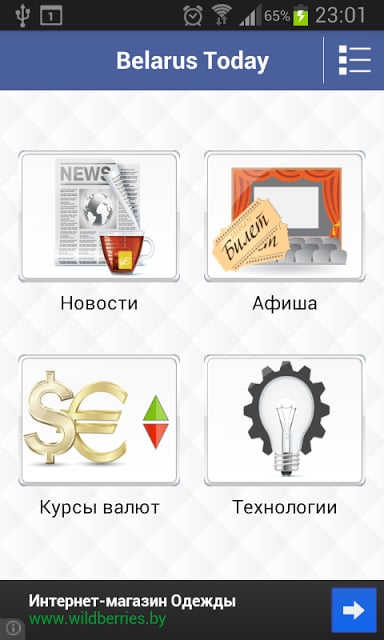 Belarus Today截图3