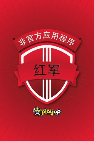 Reds 应用软件截图2