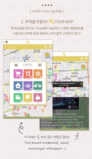 write now(Korea Tour)截图7