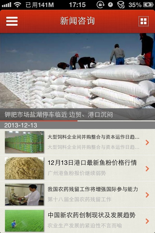 浙江农业网截图3