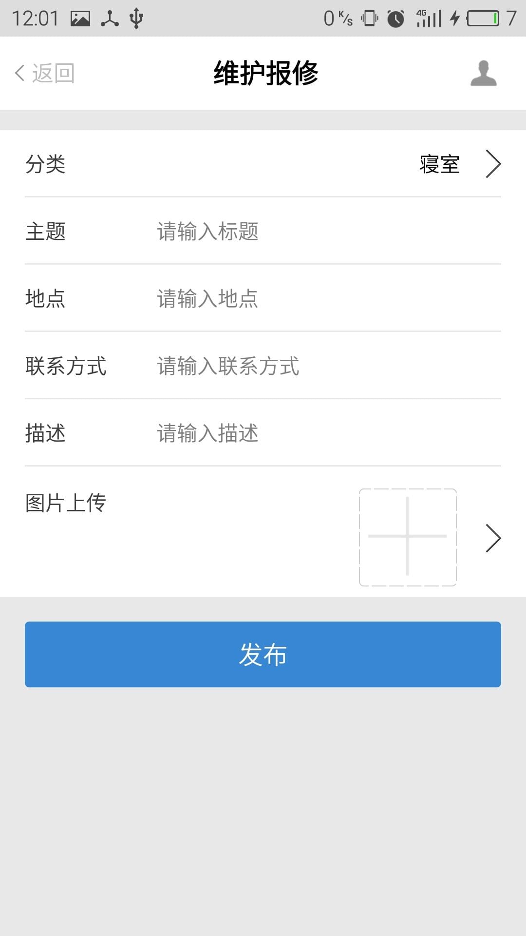 北大深研院截图3