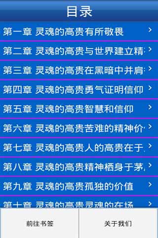 灵魂只能独行截图2