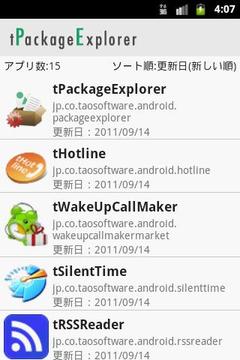 tPackageExplorer截图