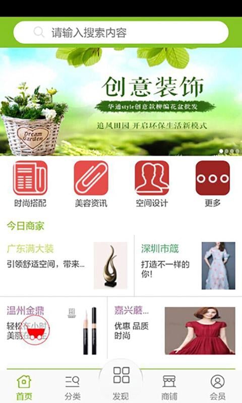 生活设计网截图2