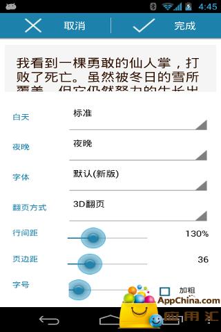 85%的人应该涨工资截图3