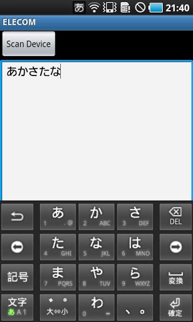 Bluetoothキーボード用辞书ソフトウェア截图1