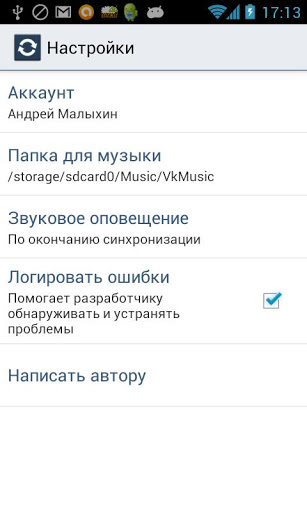 Vkontakte Music Sync截图4