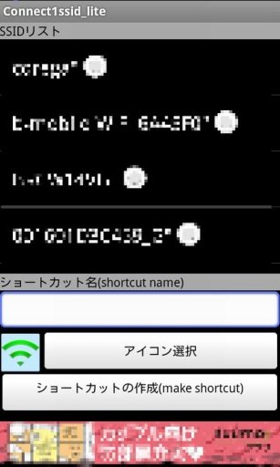 CreateSSID(wifi)shortcuts Lite截图3