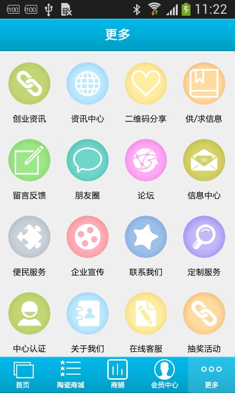 瓷都商城截图1