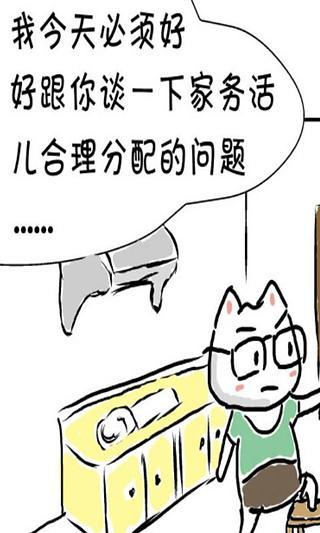 臭臭漫画(单幅)截图3