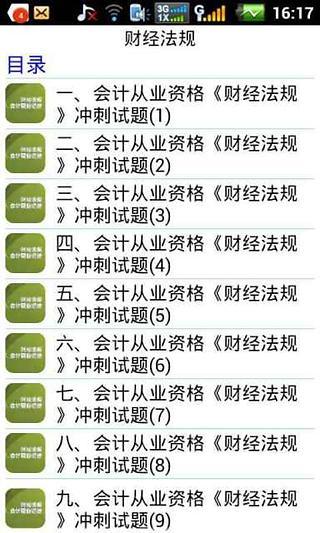 大学英语四级考试写作范文截图1