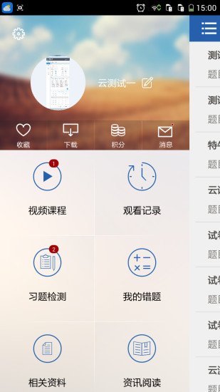 华尔知识管理截图3