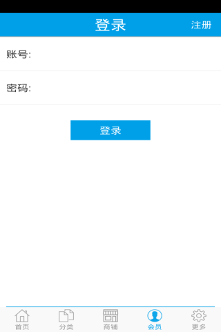 广东水果商城截图6