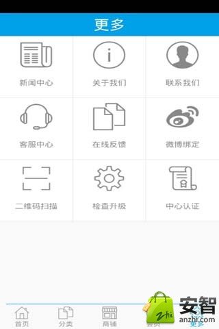 清洁商城截图1