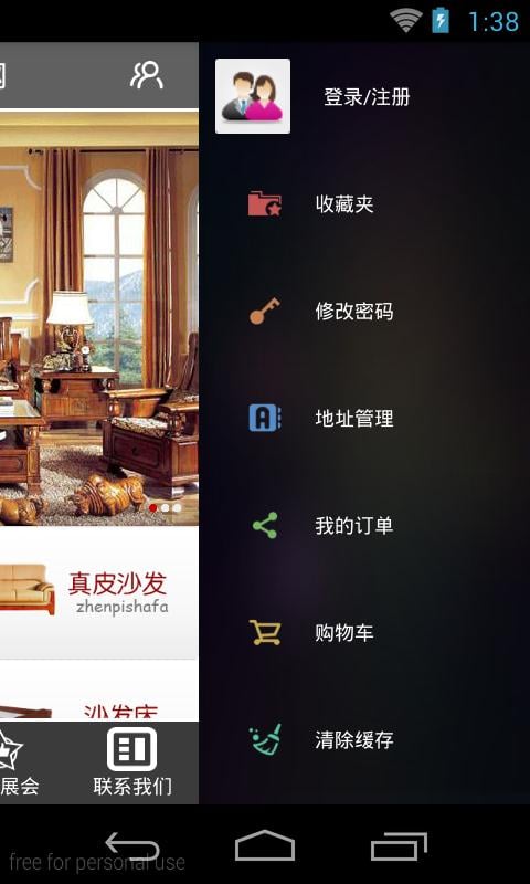 广东沙发网截图2