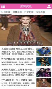 珍爱一生服饰网截图3