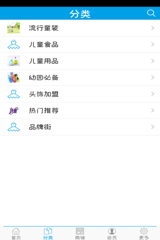 亲子商城截图4
