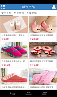 中国拖鞋截图4