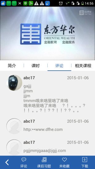 华尔知识管理截图1