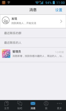 What up截图