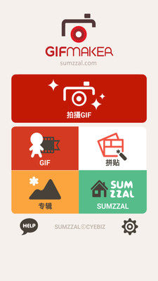 GIF Maker - 动画GIF相机截图1