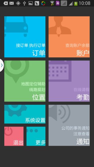 YES管家截图1