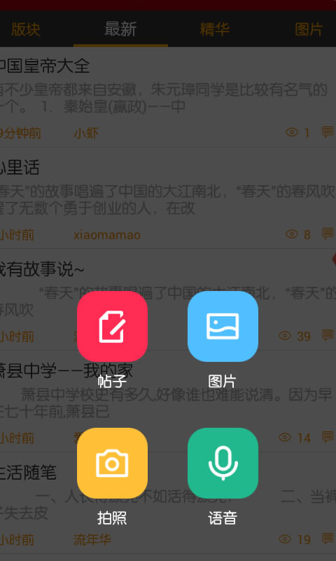 萧县龙城网截图3