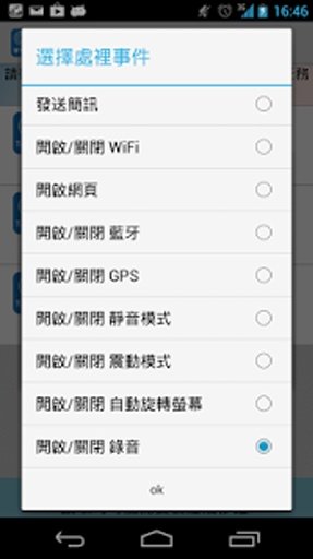 MY NFC TAG (Free)截图1