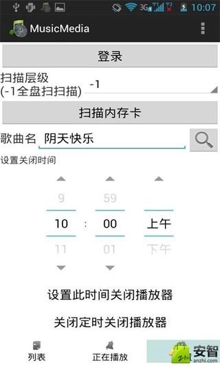 Music音乐截图9