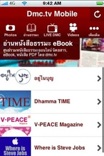 DMC.tv Dhamma Media Channel截图10