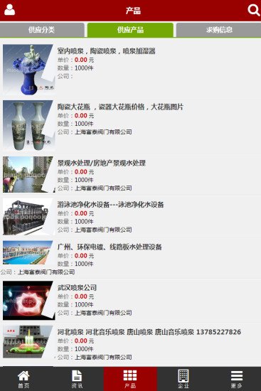 中国水景喷泉行业门户截图1