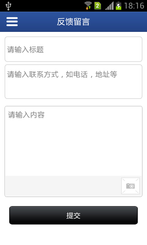 消防设备门户截图3