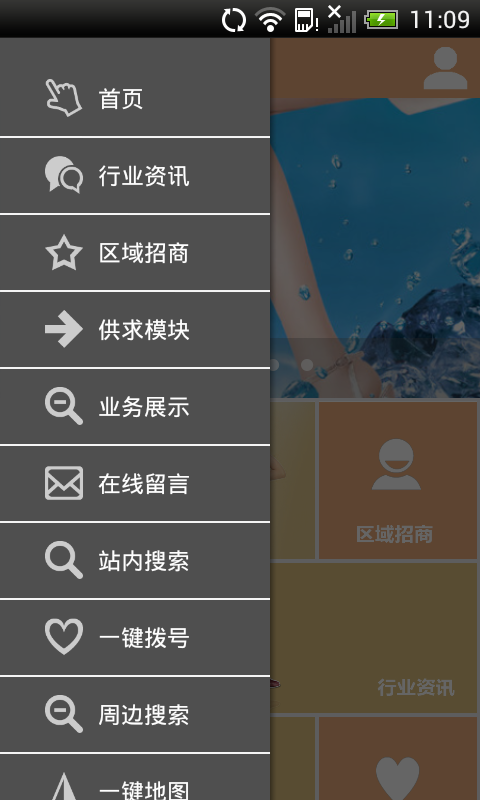 掌上袜子截图2