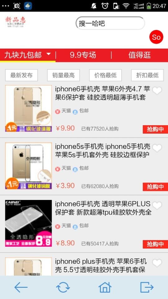 新品惠截图2