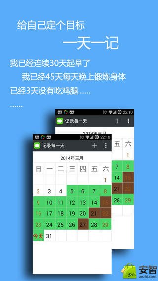 一天一记截图2