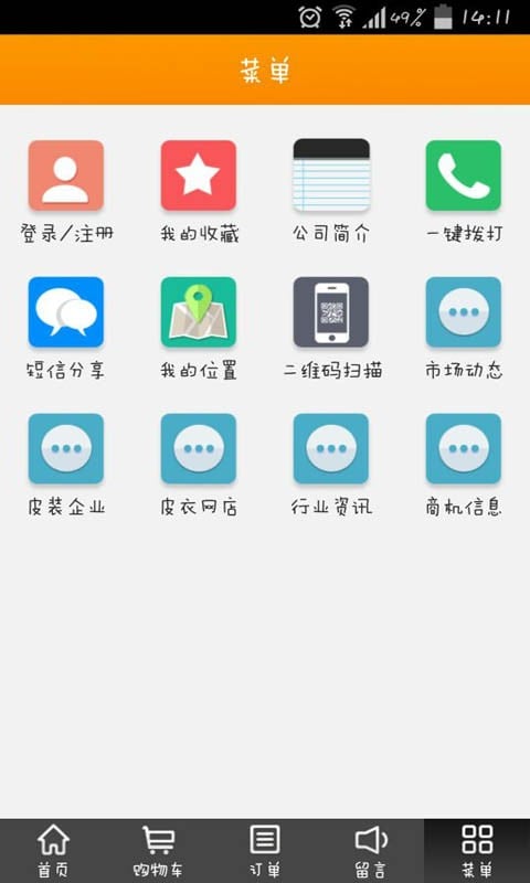 皮衣团购网截图3